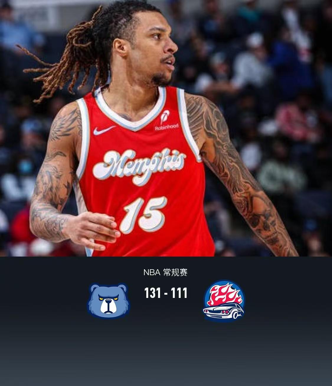 转会期荷甲焦点战，孟菲斯灰熊回应争议，震撼外界，阵容厚度经受考验(孟菲斯灰熊球员名单)